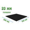 Напольное покрытие 500x500x20мм Standart