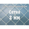 Сетка для мини-футбольных ворот 2мм