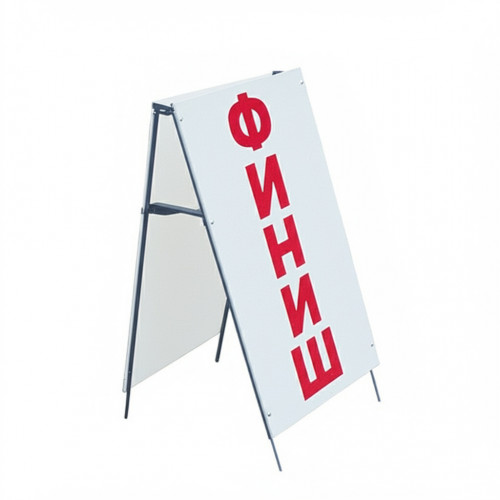 Стойка старт/финиш