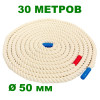 Канат для перетягивания 30 метров, 50 мм