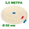 Канат для перетягивания 3,5 метров, 50 мм