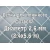 Сетки для пляжных ворот 2,6 мм (2 шт)