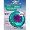 Сноутьюб V76 LIGHT VIOLET с сиденьем, диаметр чехла 95 см